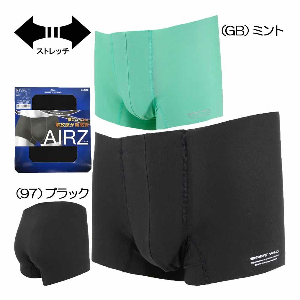 グンゼ GUNZE BODY WILD エアーズボクサー（前とじ） BWY900F メンズ