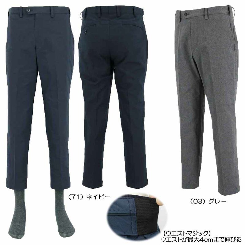 ジョニーフライ ストレッチノータックパンツ（股下70cm） JPA0223-70 メンズゴルフウェア 春夏モデル【最終処分価格】