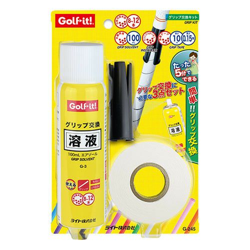 ライト LITE グリップ交換キット G-245 | ゴルフショップ・ゴルフ通販