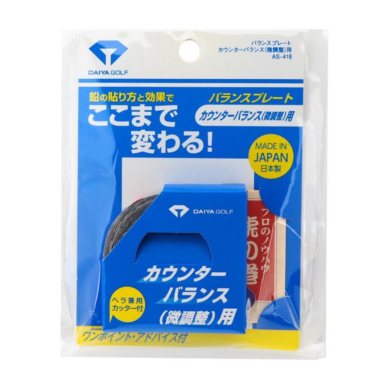 ダイヤゴルフ（DAIYA_GOLF） バランスプレート カウンターバランス（微調整）用  AS-418