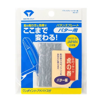 ダイヤゴルフ（DAIYA_GOLF） バランスプレート パター用 AS-417 【最終処分価格】