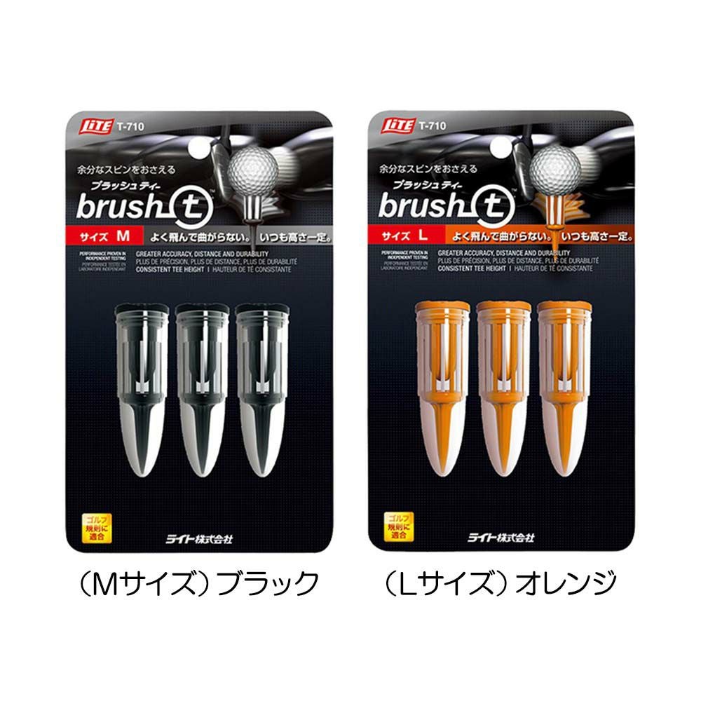 ライト（LITE） ブラッシュティー 3本入り T-710 | ゴルフショップ