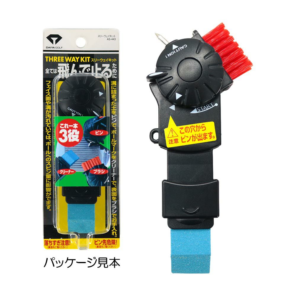 ダイヤゴルフ（DAIYA_GOLF） スリーウェイキット AS443