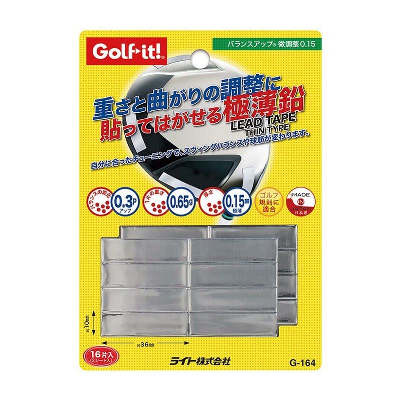 ライト（LITE） バランスアップ 微調整 0．15  G-164