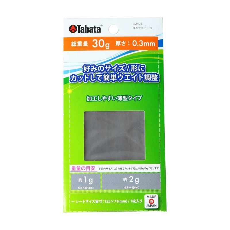 タバタ（Tabata） 薄型ウエイト30 GV-0624
