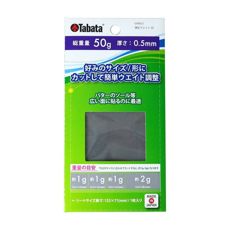 タバタ（Tabata） 薄型ウエイト50 GV-0625