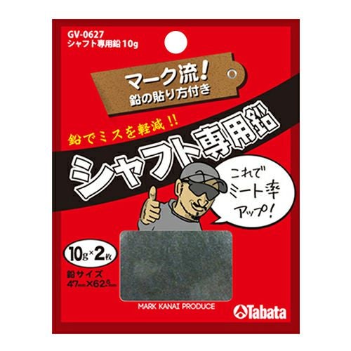 タバタ Tabata シャフト専用鉛 10g GV-0627 | ゴルフショップ・ゴルフ