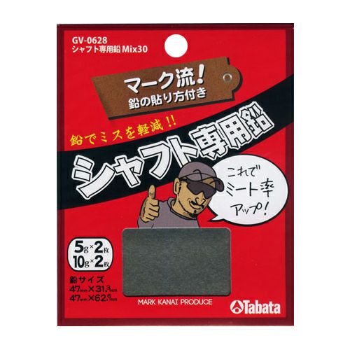 タバタ Tabata シャフト専用鉛 10g GV-0627 | ゴルフショップ・ゴルフ
