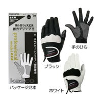 キャスコ（kasco） キャスコシリコーングローブ（左手用）NKS-01 2022