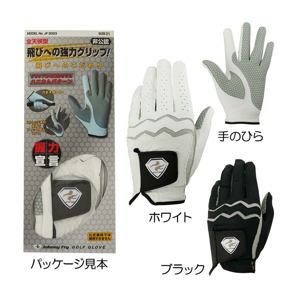 二木ゴルフオリジナル ジョニーフライ グローブ(左手用) JF-2023 2022
