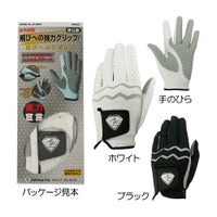 二木ゴルフオリジナル ジョニーフライ グローブ（左手用） JF-2023　2022