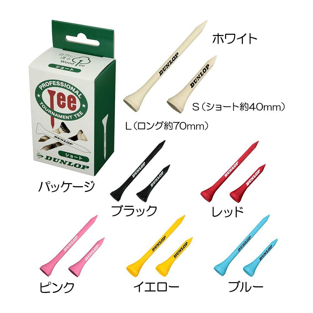 ダンロップ Dunlop ダンロップ ウッドティー GGF-05508 | ゴルフ