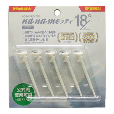 ヒッツ na・na・meッティ プラス （18°） 5本入り ホワイト