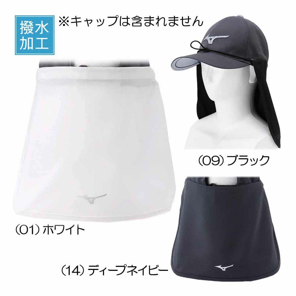 ミズノ Mizuno ネクスライトレインプラス（上下セット） 52MG1A01