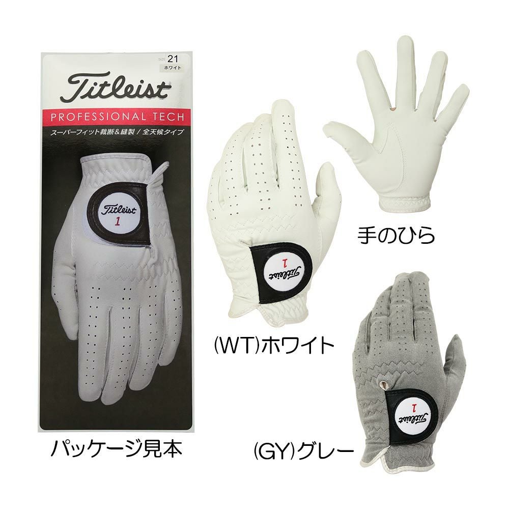 タイトリスト（Titleist） プロフェッショナルテック グローブ（左手用） TG53 2023