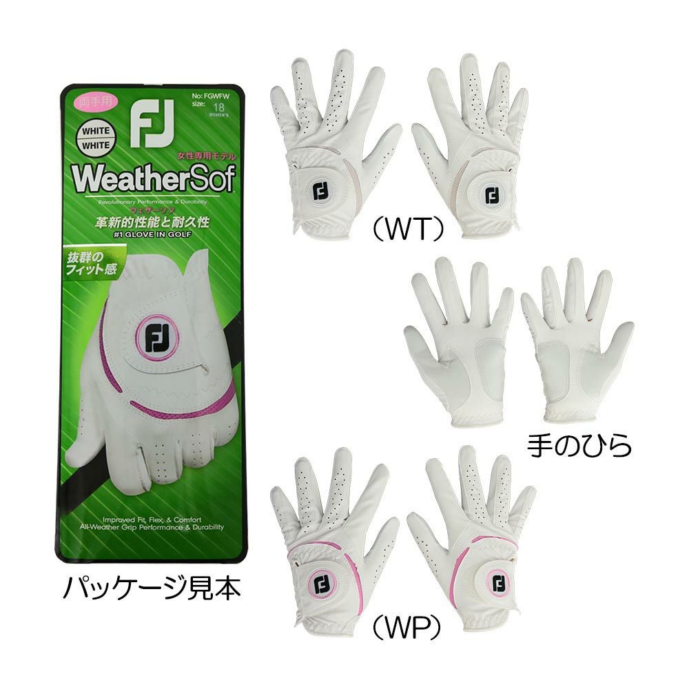 フットジョイ FOOTJOY ウェザーソフ レディースグローブ（両手用