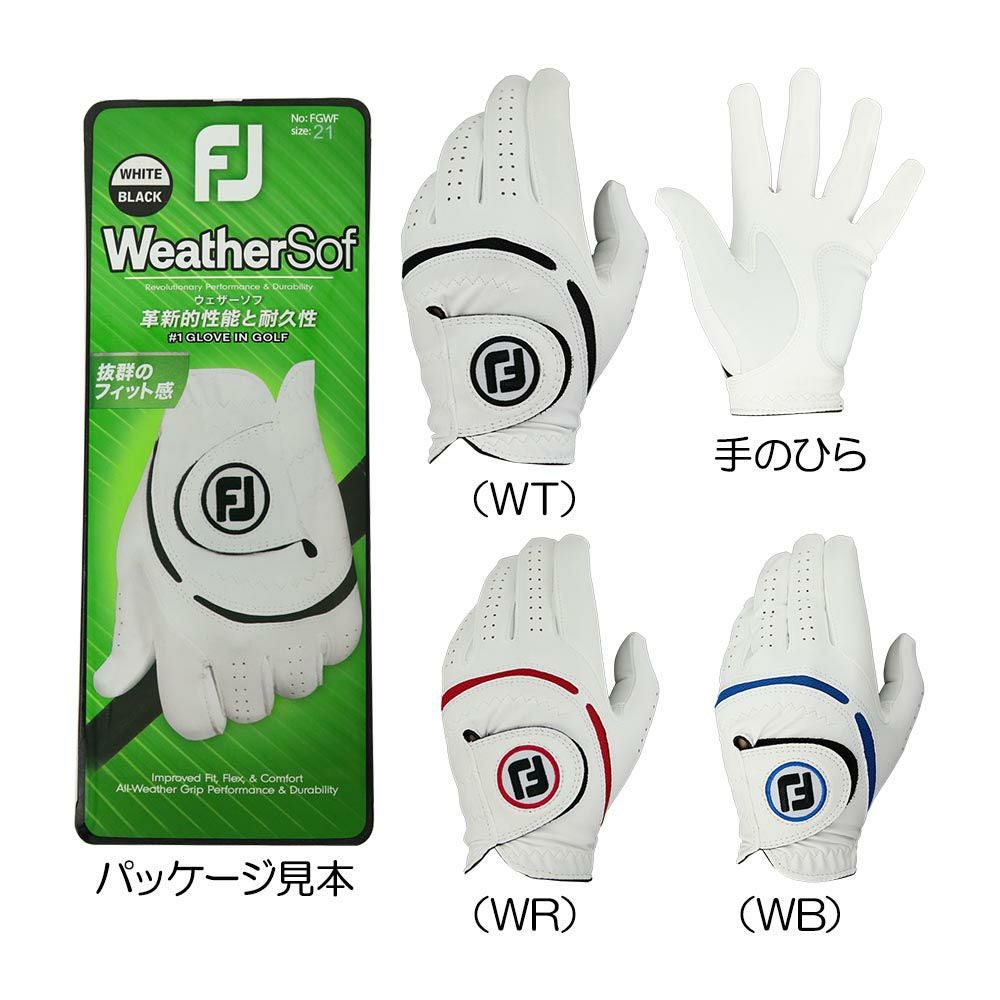 フットジョイ FOOTJOY ウェザーソフ 指先ショート グローブ（左手用