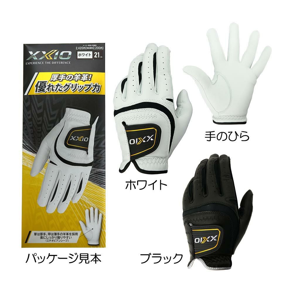 ゼクシオ XXIO メンズグローブ（左手用） GGG-X019 | ゴルフショップ