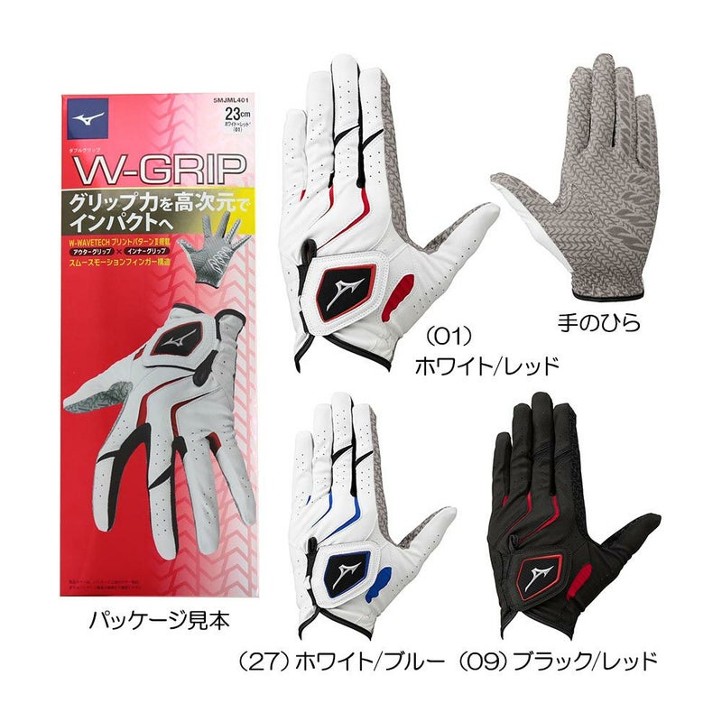 W-GRIP (Double Grip) Men's Glove (Left Hand) 5MJML401 2024