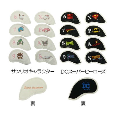 その他ブランド 単品アイアンカバー8個セット