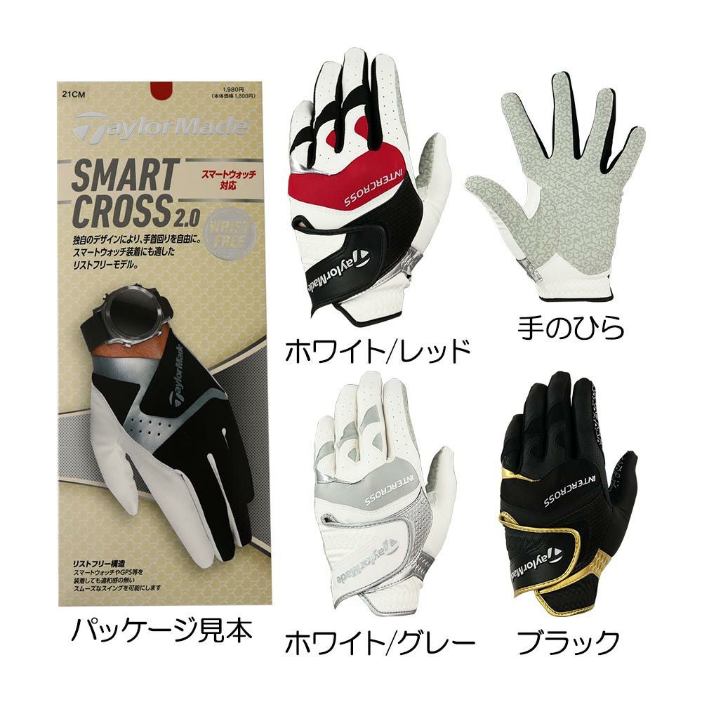 テーラーメイド（TaylorMade） インタークロス 6.0 メンズグローブ（左手用） UN146 2024 |  ゴルフショップ・ゴルフ通販なら二木ゴルフオンライン