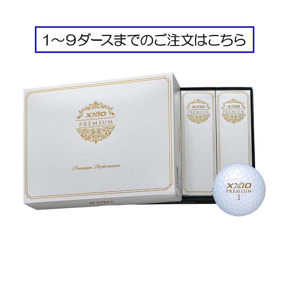 ゼクシオ XXIO （オウンネームサービス）PREMIUM ボール ロイヤル