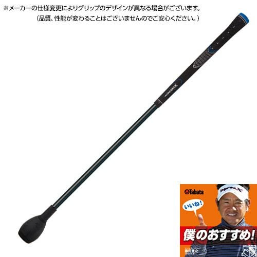 ロイヤルコレクション TRI-ONE STICK PLUS（トライワンスティック