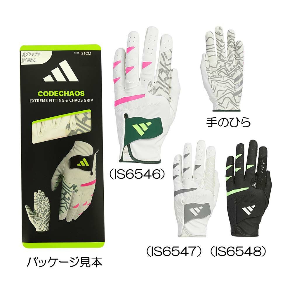 アディダス Adidas コードカオス グローブ（左手用） JTY37 2024