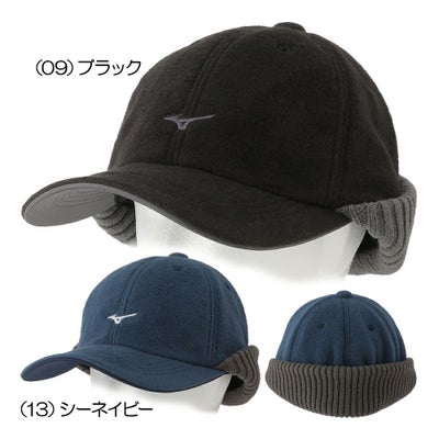 ミズノ（Mizuno） ブレスサーモイヤーカバー付きフリースキャップ E2MWA508 メンズウェア 秋冬モデル 『発熱素材』