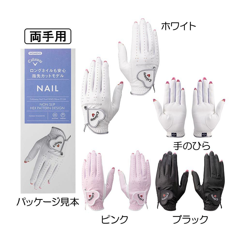 キャロウェイ Callaway ネイルデュアル レディースグローブ（両手用