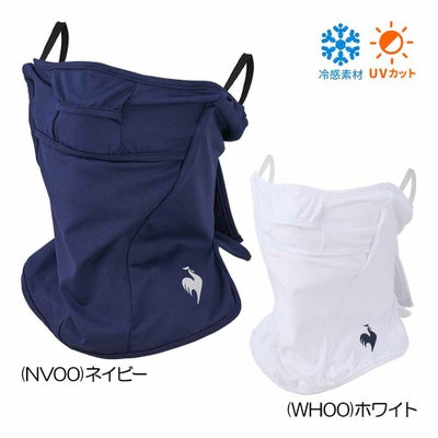 ルコック（le_coq_sportif） クーリングUVフェイスカバー LG5SAZ90L レディースアンダーウェア 春夏 2025