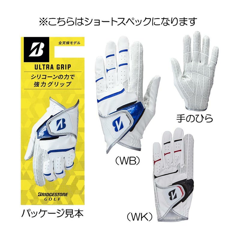 ウルトラグリップ メンズグローブ ショートサイズ(左手用) GL2505S 2025