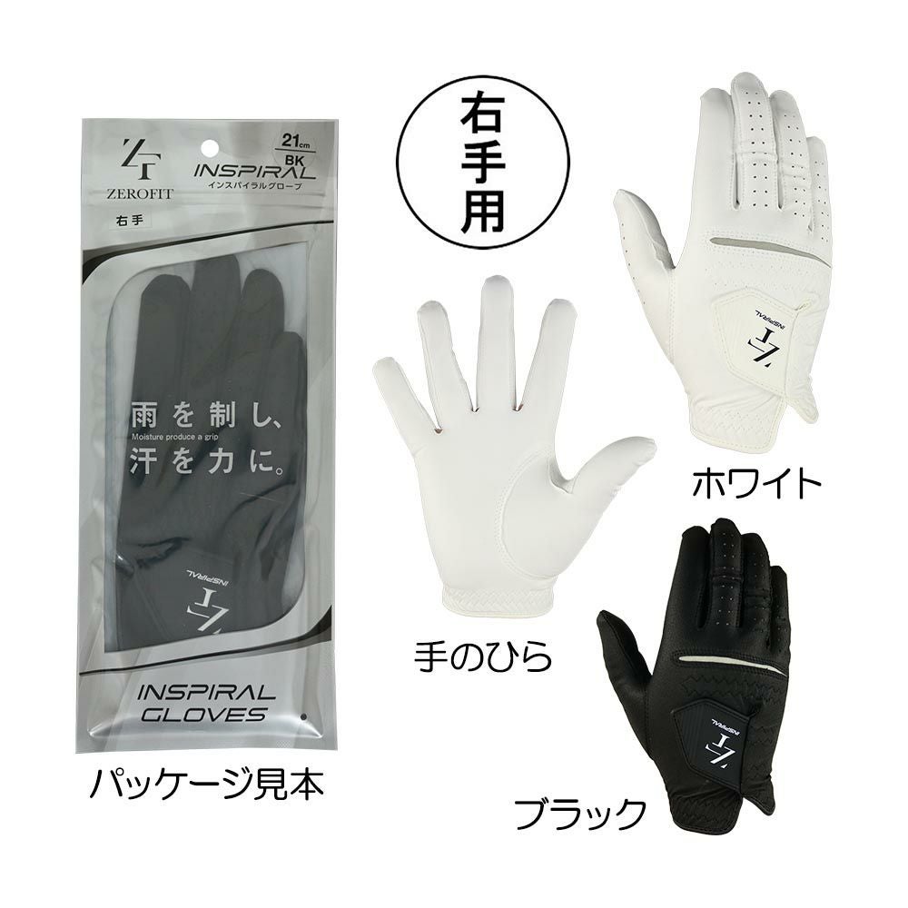 1点限り⭐️Intra-FIT テニスグローブ エクストラグリップ 左手用 M ゼロフィット ZEROFIT インスパイラルグローブ （左手用） ZIGLE-1103M