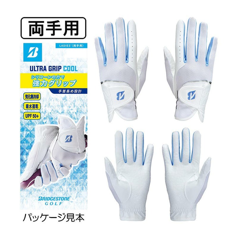 ウルトラグリップクール（両手用） GL25SL 2025
