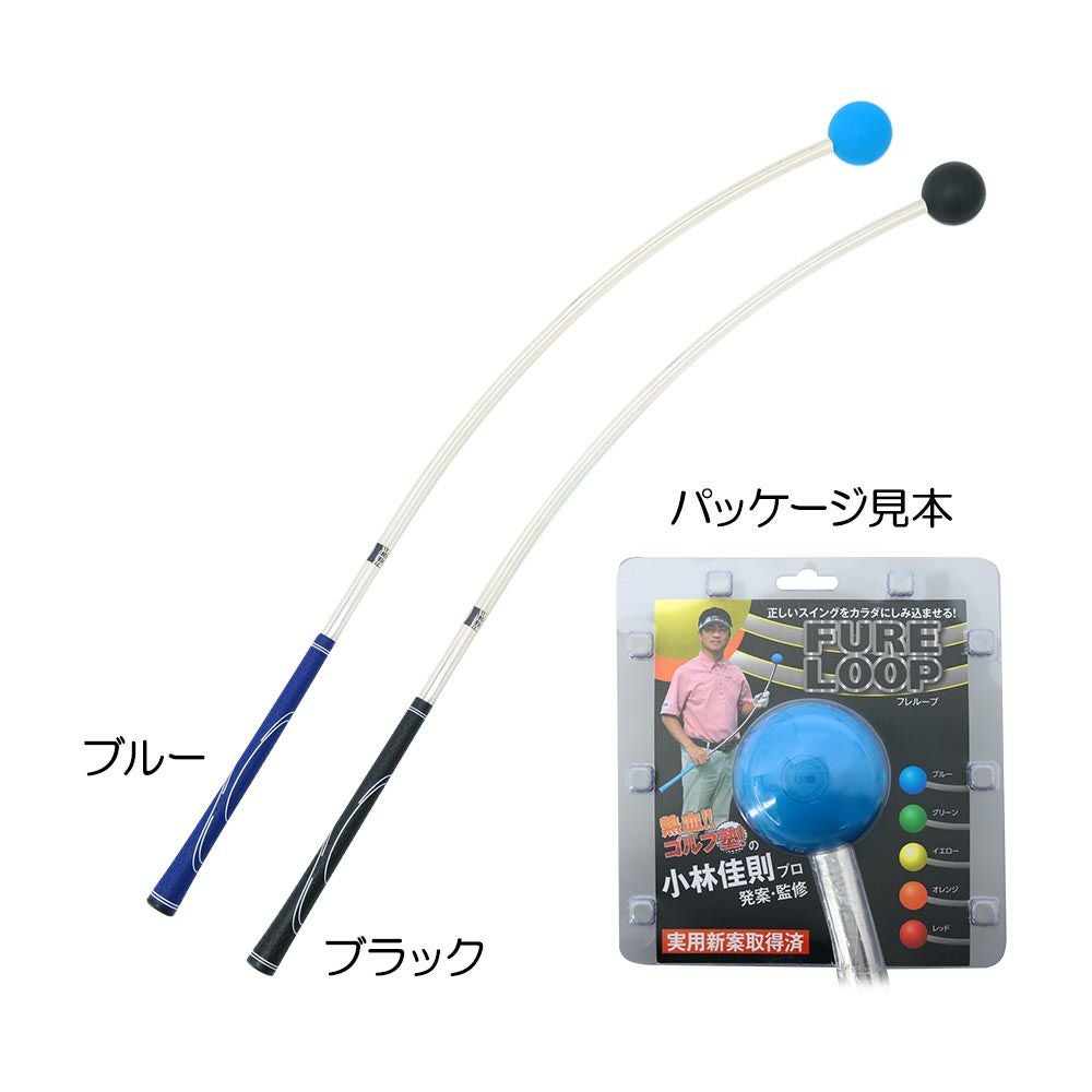 リンクス Lynx Golf FURE LOOP（フレループ）『カーブ型スイング練習