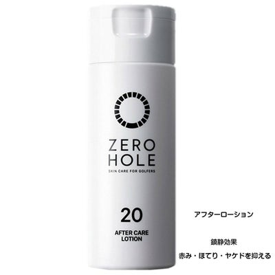 加賀スポーツ ゼロホール20 薬用アフターローション さっぱりクール 150ml （無香料） ZH-007