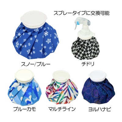 その他ブランド 冷えプシュ(ICE BAG＋MIST SHOWER) 23HPUSH 『熱中症対策』