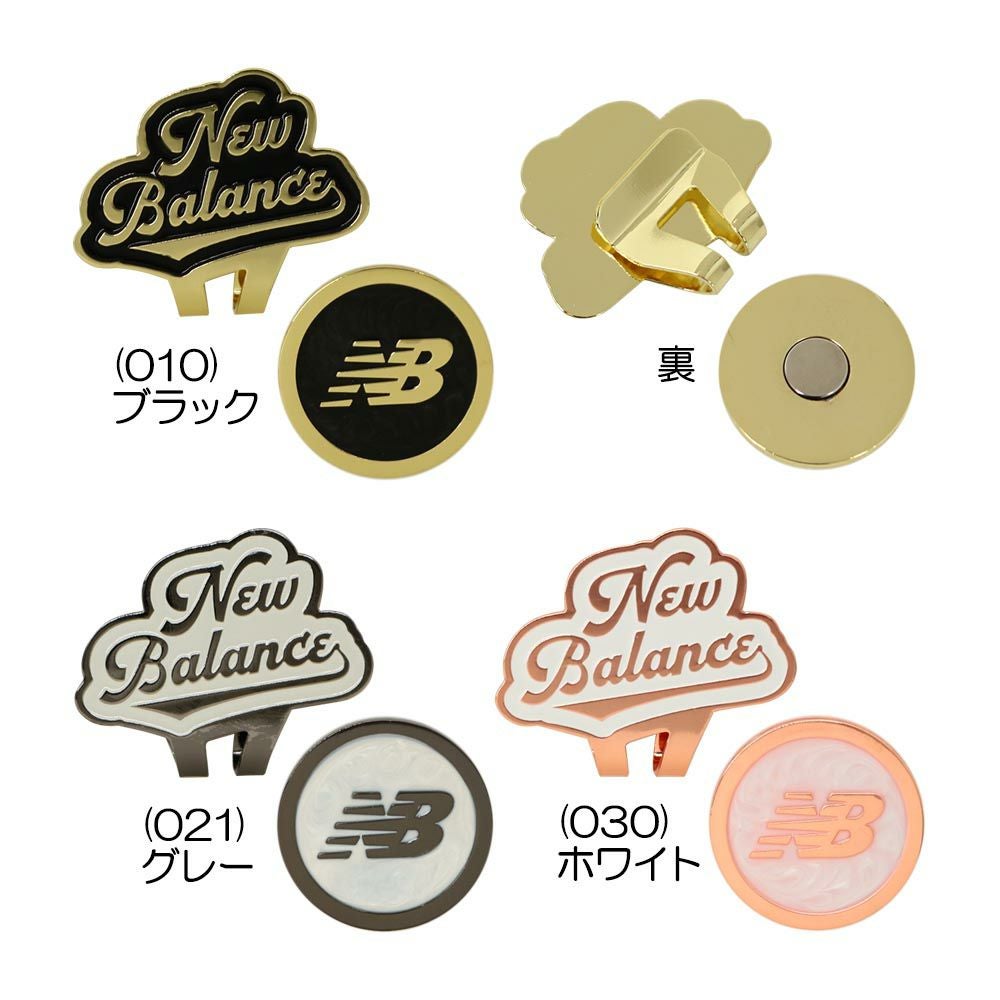 ニューバランス New Balance クリップマーカー 012-5284501 2025