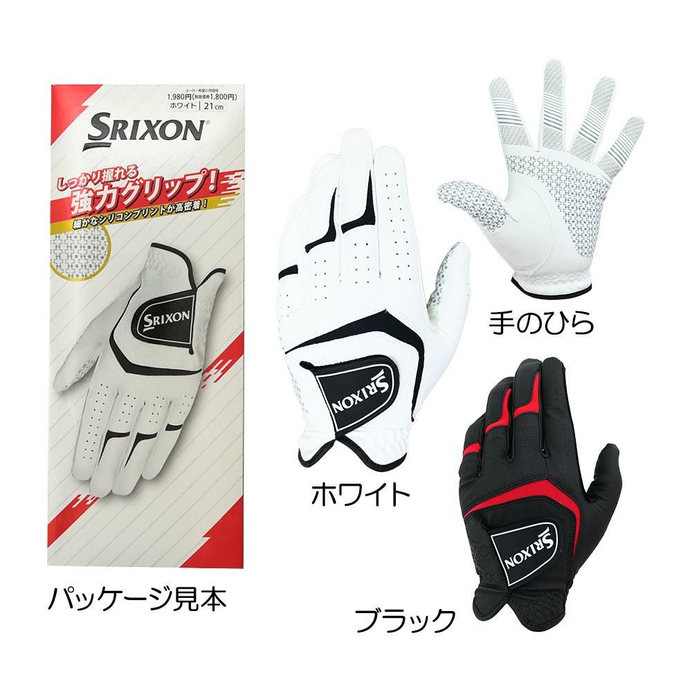 スリクソン SRIXON スリクソン メンズグローブ（左手用） GGG-S028