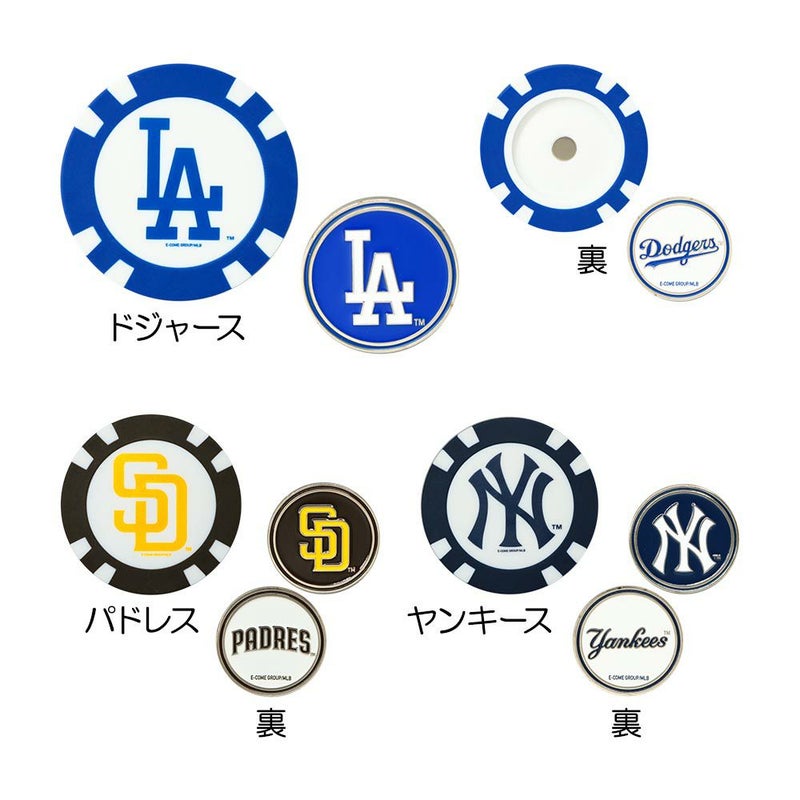 MLB マグネットマーカーセット 2024