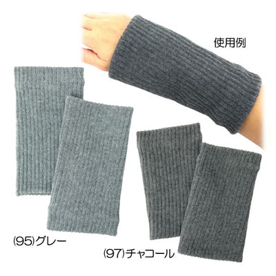その他ブランド 『温活』2way手首・足首ウォーマ(ショート丈) 3103-505 レディース防寒 2025 秋冬モデル