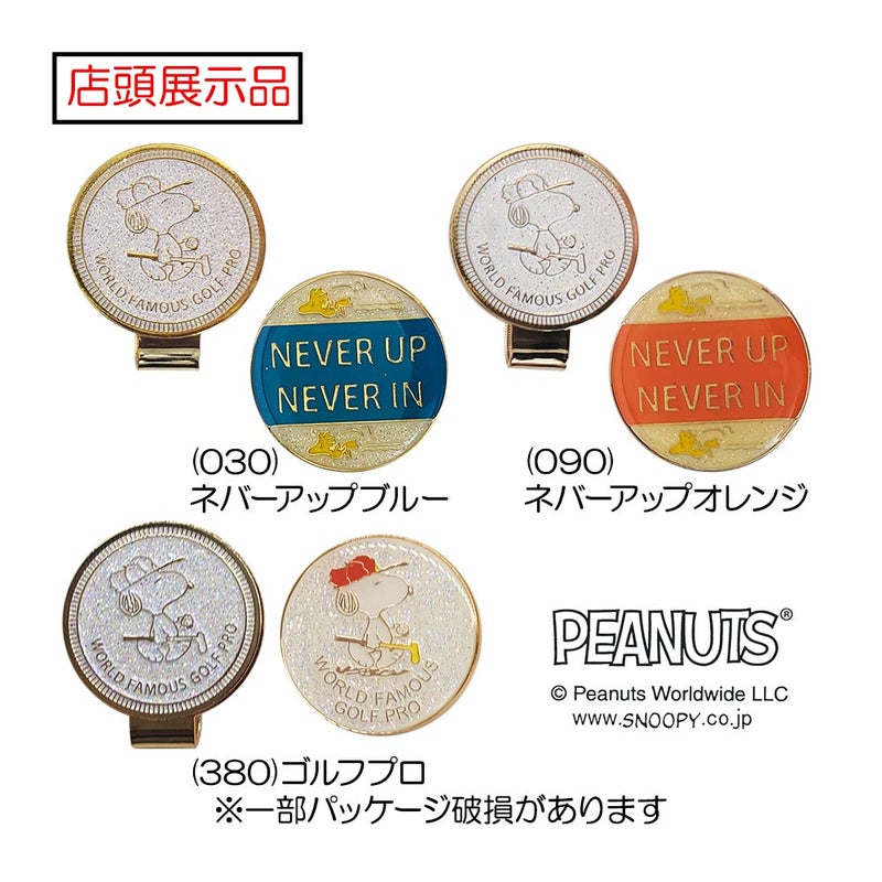 【店頭展示品】SNOOPY スヌーピー ボールマーカー X-797