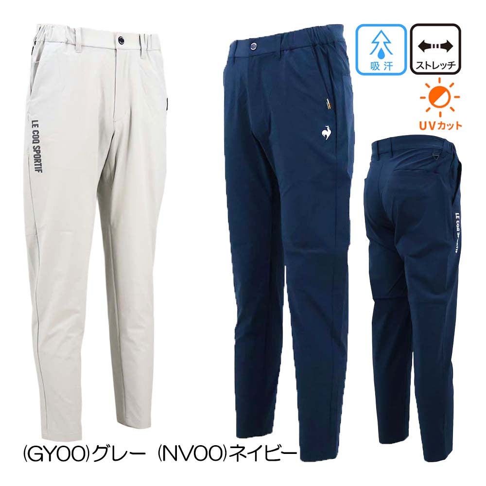ルコック le coq sportif 防汚2WAYストレッチテーパードパンツ