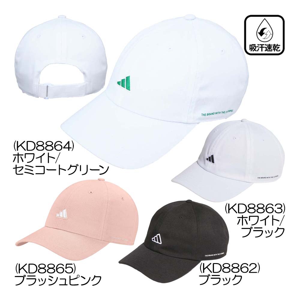 キャップセット 多色展開 アディダス Adidas CLIMACOOL(クライマクール) カラー キャップ DO321