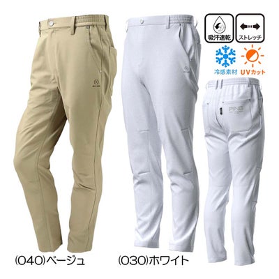 ピン PING 全方向ストレッチドビーテーパードパンツ 621-6131501