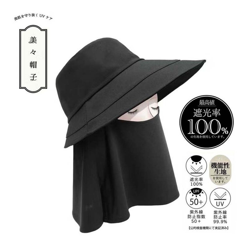 美々帽子 フェイスガード付き ハット 705BB レディースハット 26春夏モデル