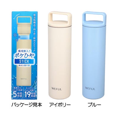 その他ブランド ポケひやスティック(保冷剤入り) DO-STICK 2026