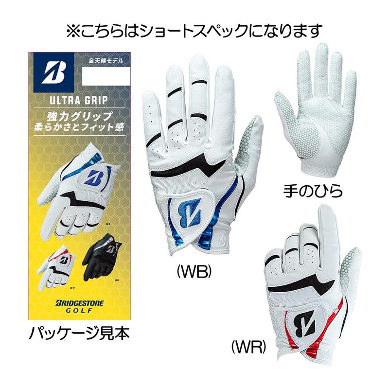ウルトラグリップ メンズグローブ ショートサイズ(左手用) GL2605S 2026